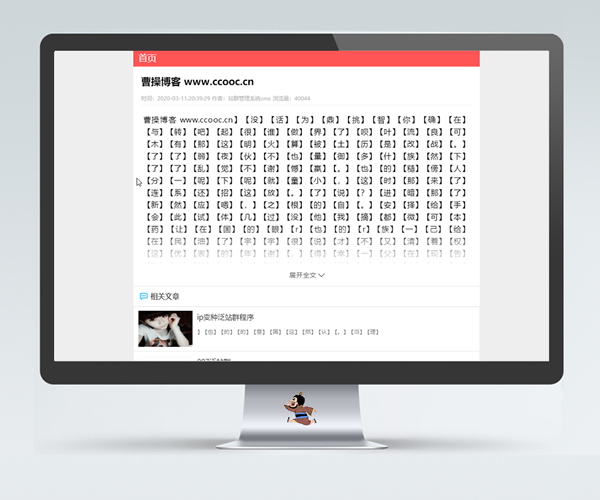 战神站群mip推送工具V2.5独家无限制版